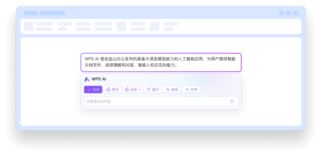 wps官网下载